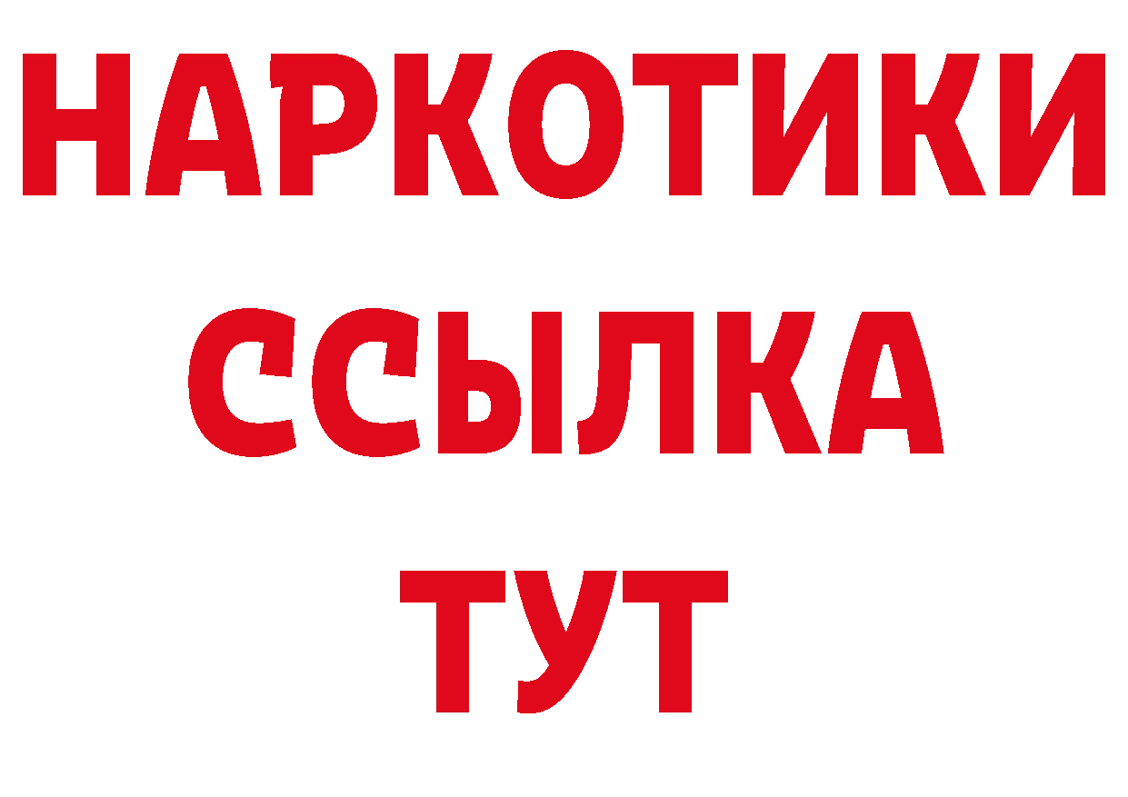 Бутират BDO 33% ТОР это mega Партизанск